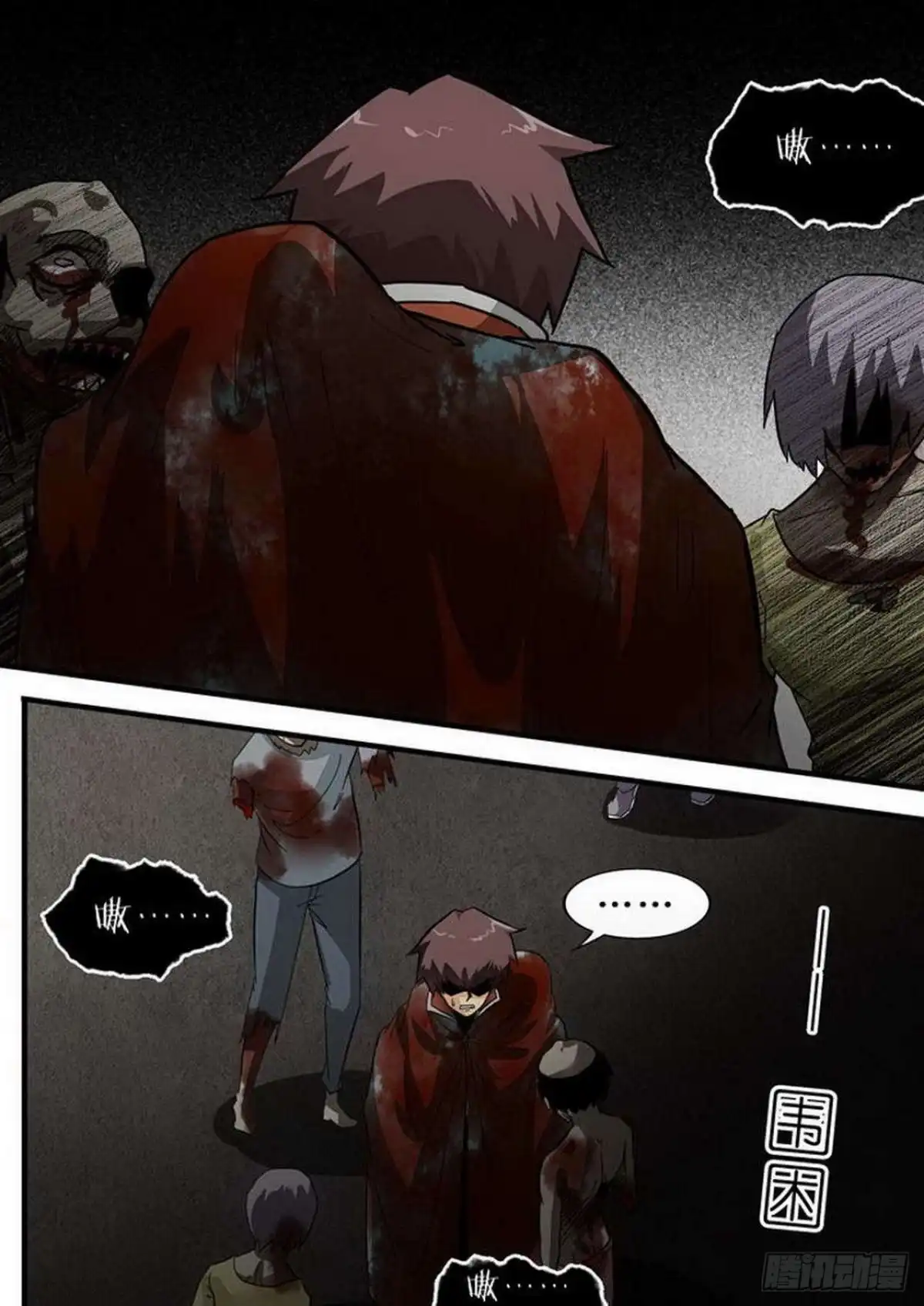 《尸期将至》第186话：丧尸来袭 第4页