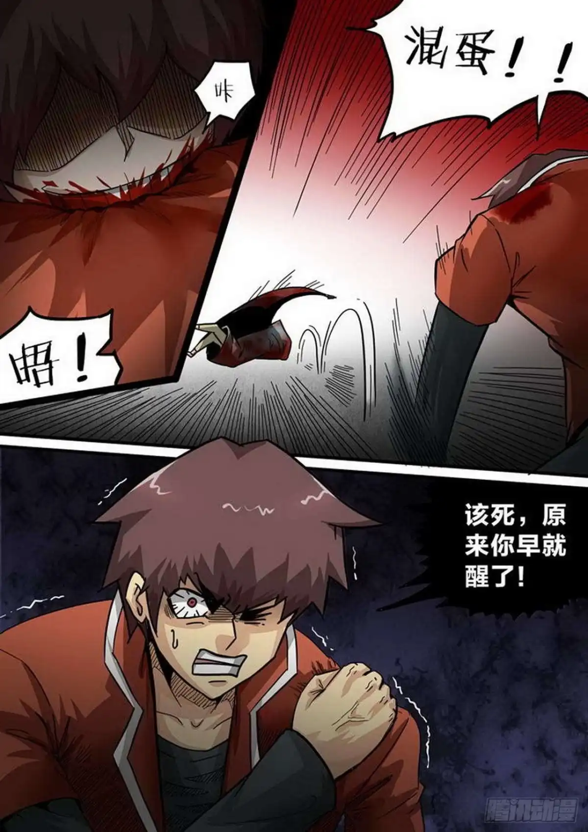 《尸期将至》第186话：丧尸来袭 第9页