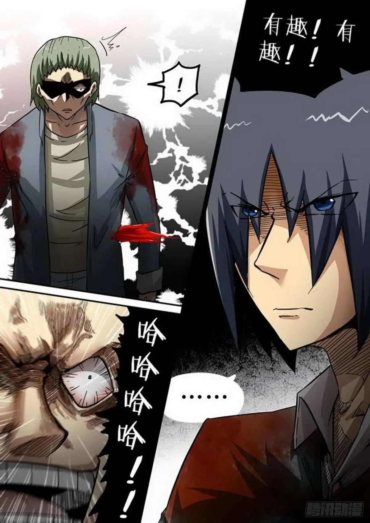 《尸期将至》187话：局？ 第11页