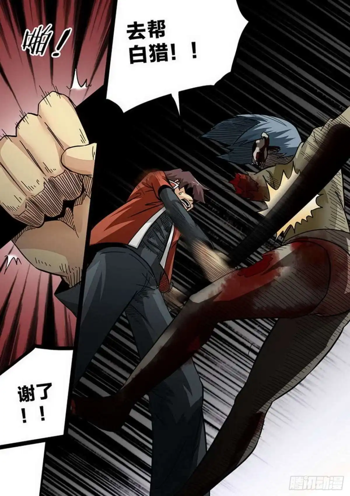 《尸期将至》187话：局？ 第7页