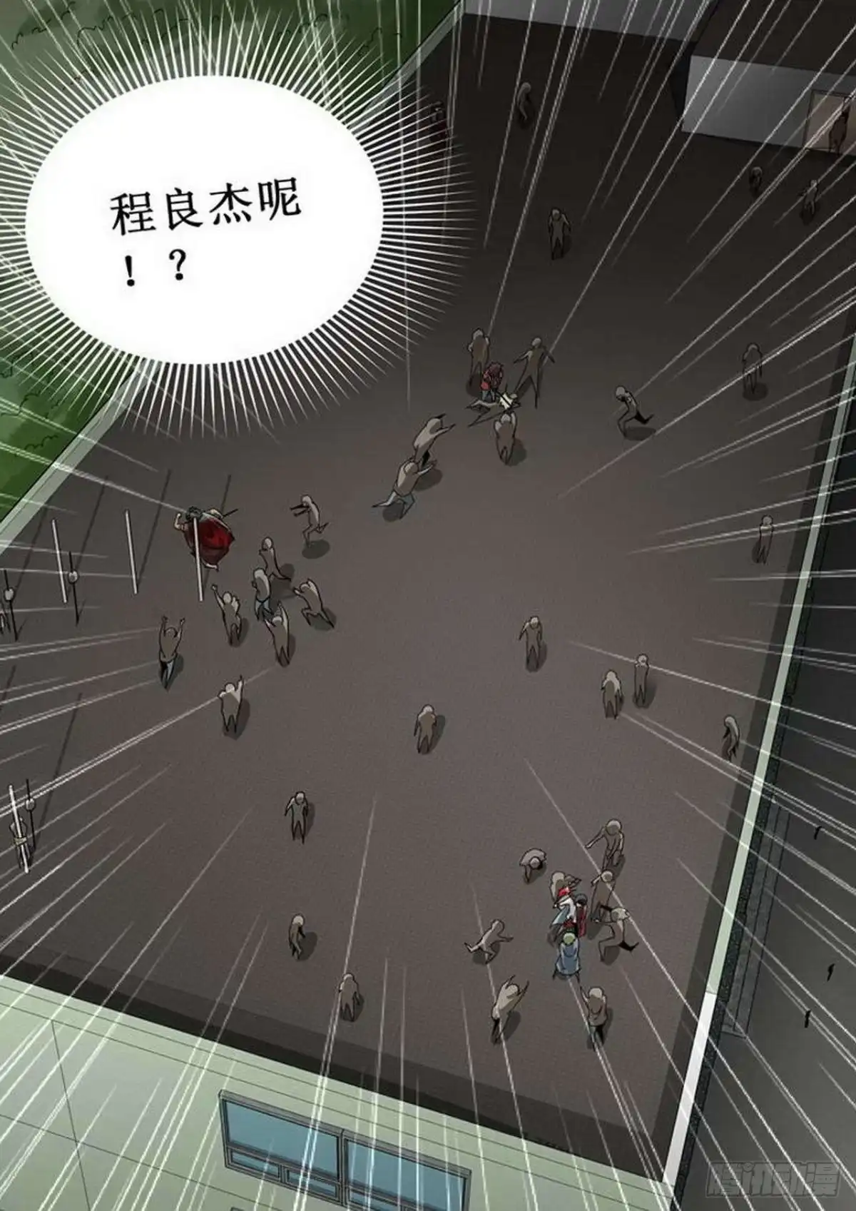 《尸期将至》第188话：群架 第5页