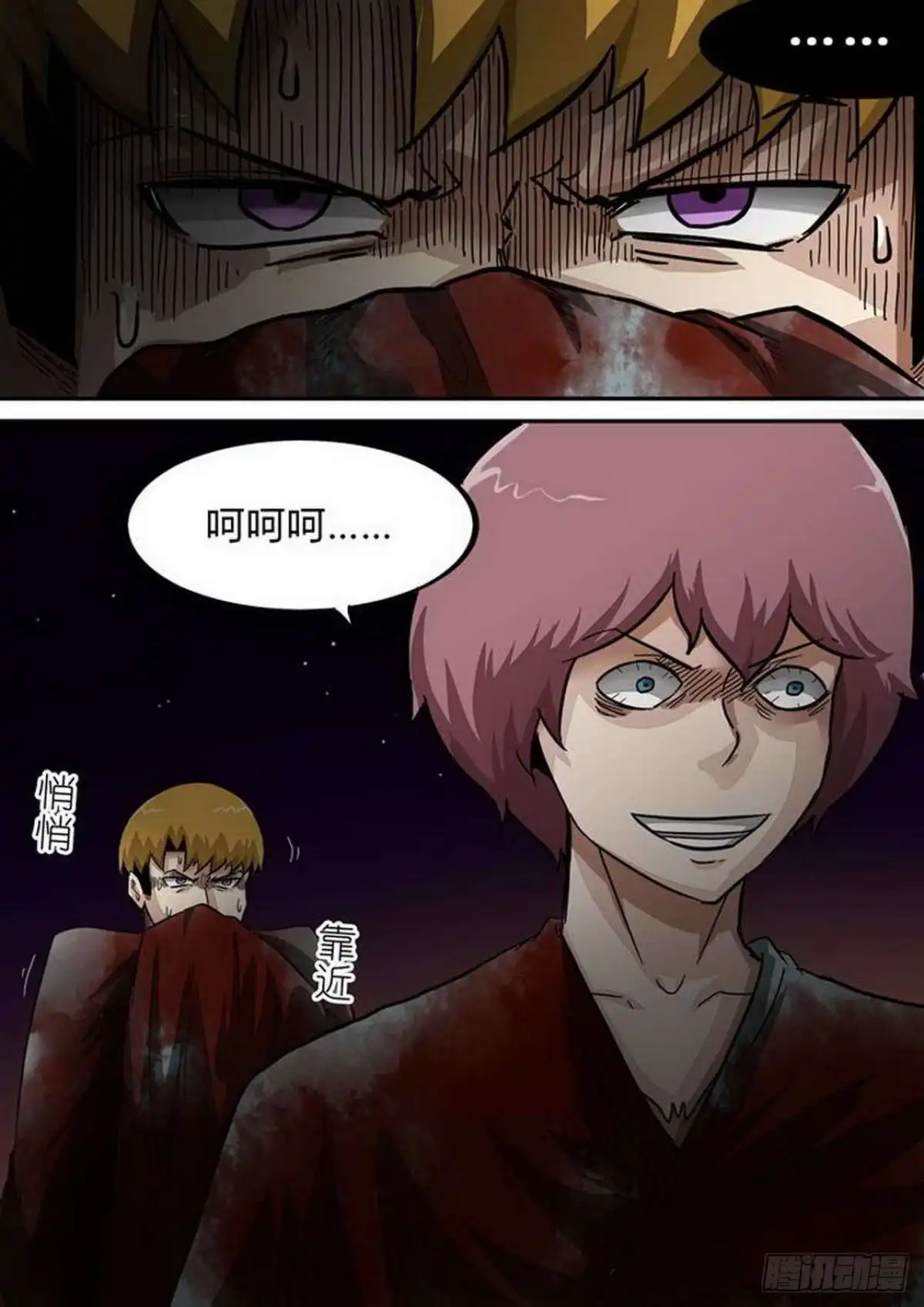 《尸期将至》第188话：群架 第6页