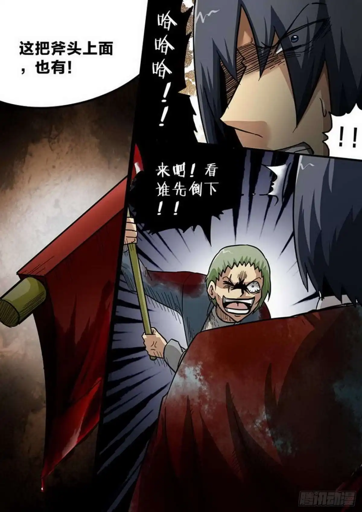 《尸期将至》第188话：群架 第3页