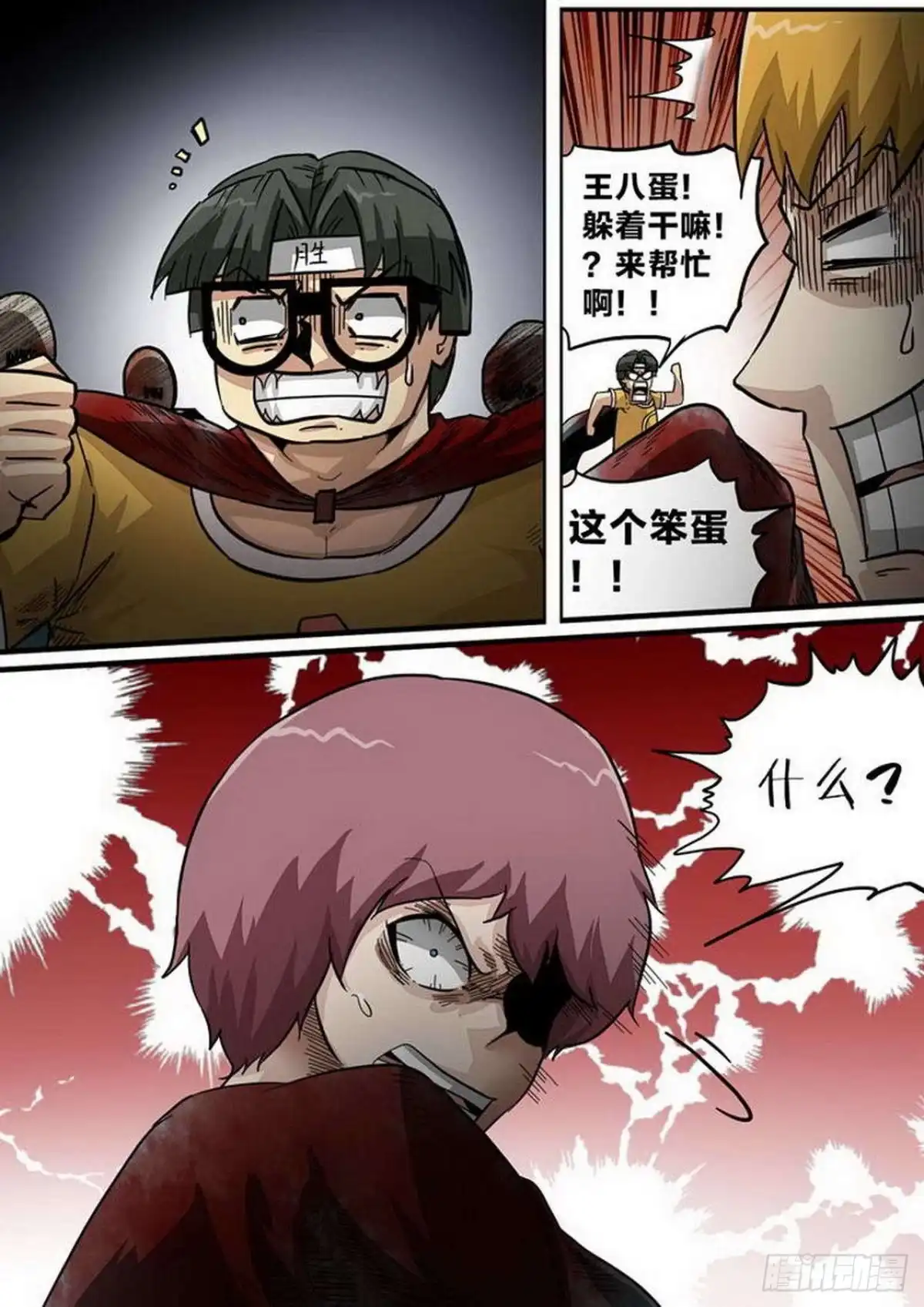 《尸期将至》第188话：群架 第7页