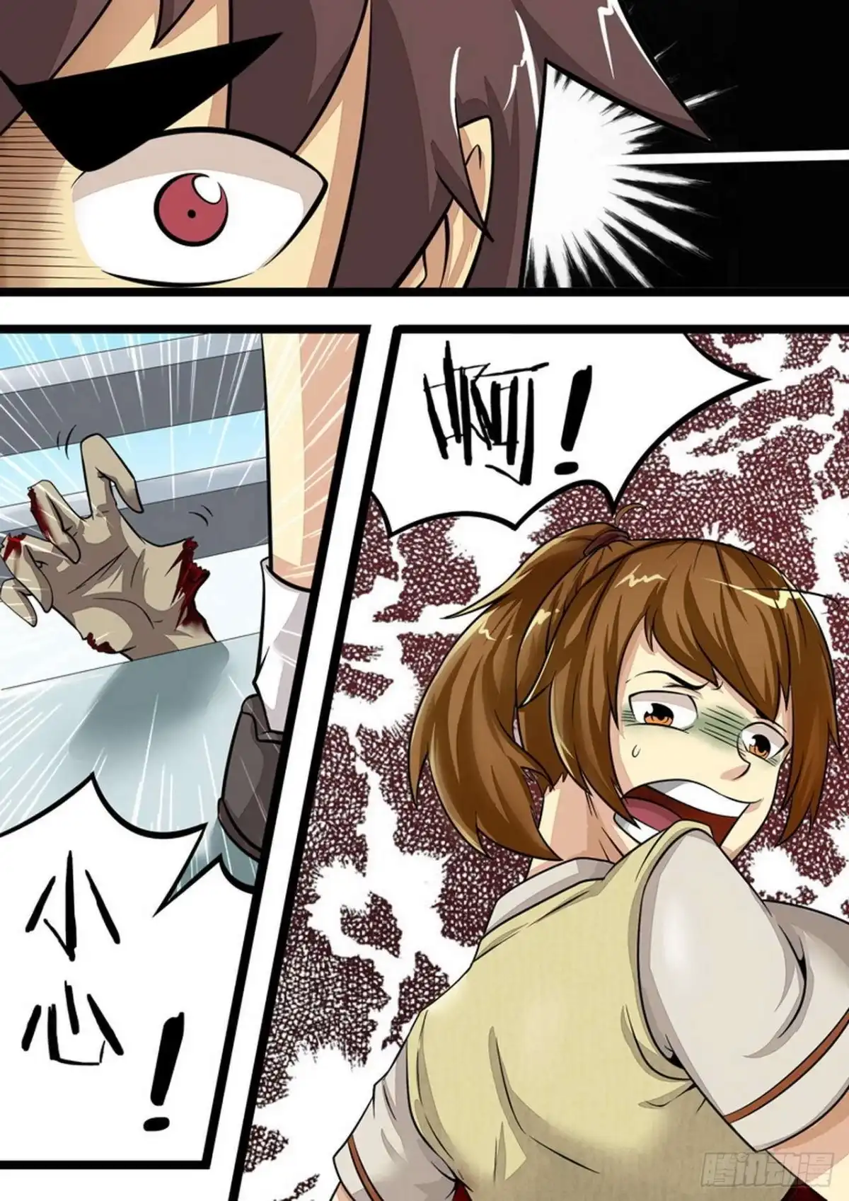 《尸期将至》019 不良反应 第4页