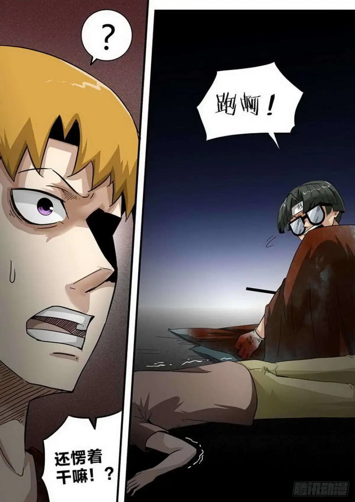 《尸期将至》第189话：来啊！互相伤害 第6页