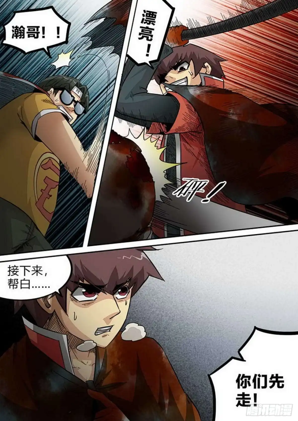 《尸期将至》第189话：来啊！互相伤害 第9页