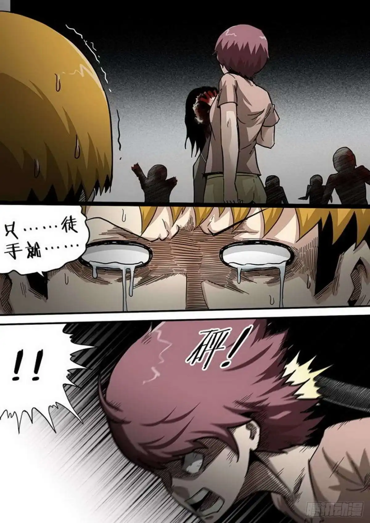 《尸期将至》第189话：来啊！互相伤害 第5页