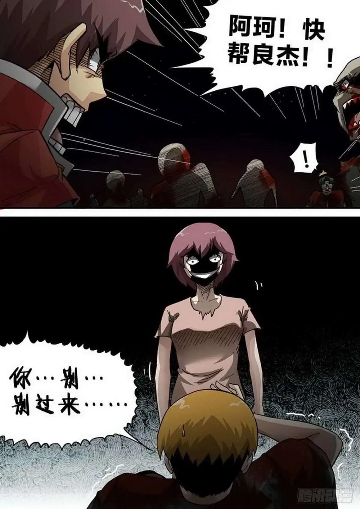 《尸期将至》第189话：来啊！互相伤害 第3页