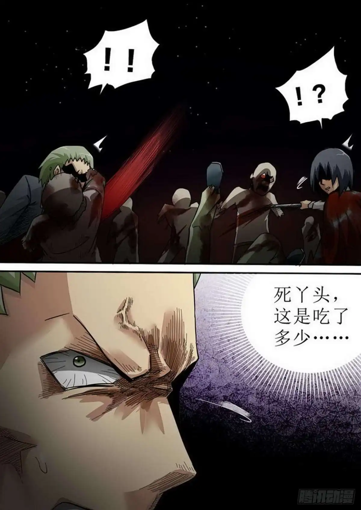 《尸期将至》第189话：来啊！互相伤害 第2页