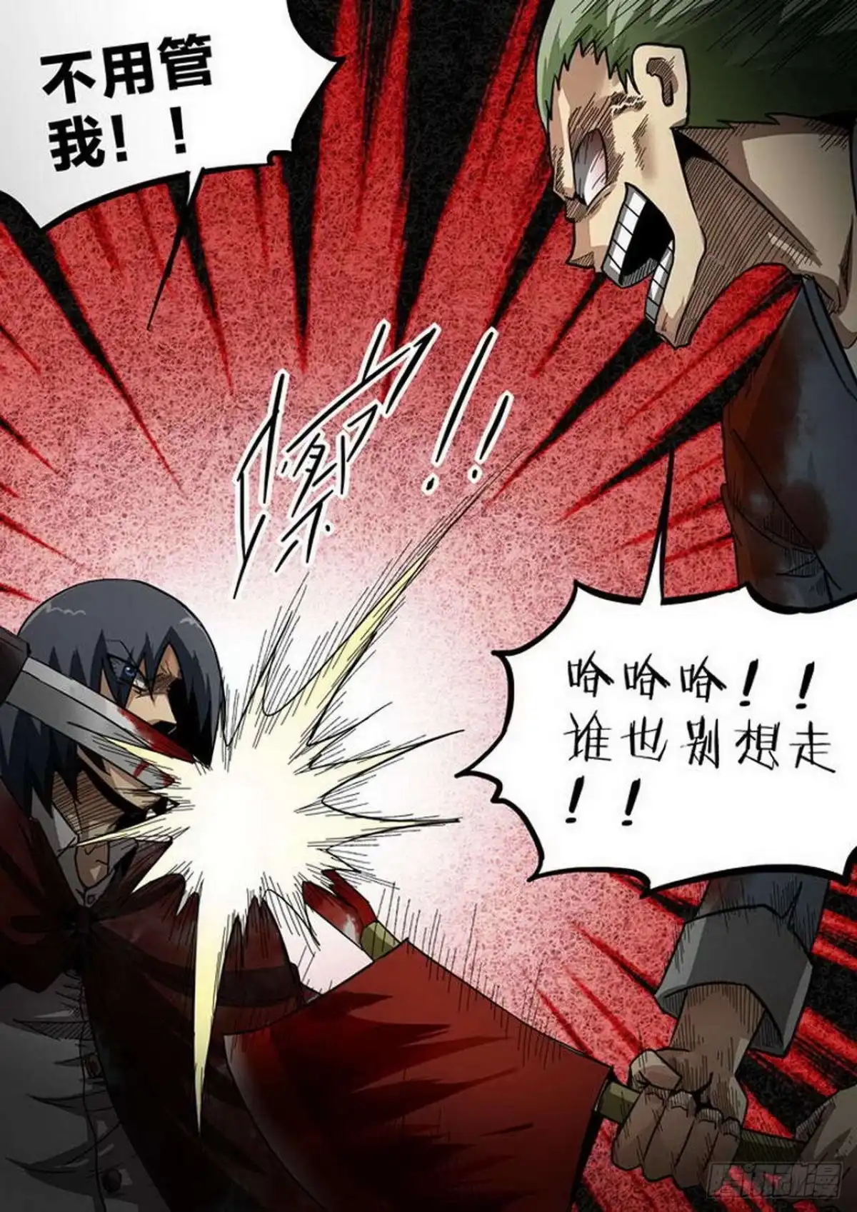 《尸期将至》第189话：来啊！互相伤害 第10页
