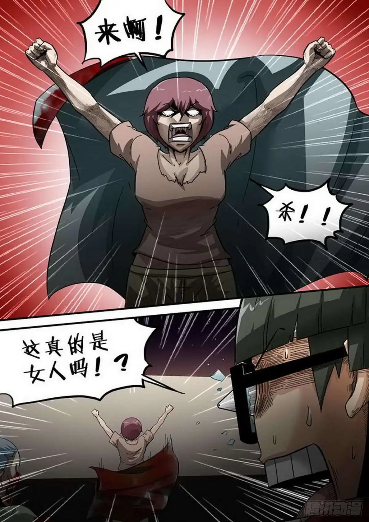 《尸期将至》第189话：来啊！互相伤害 第1页
