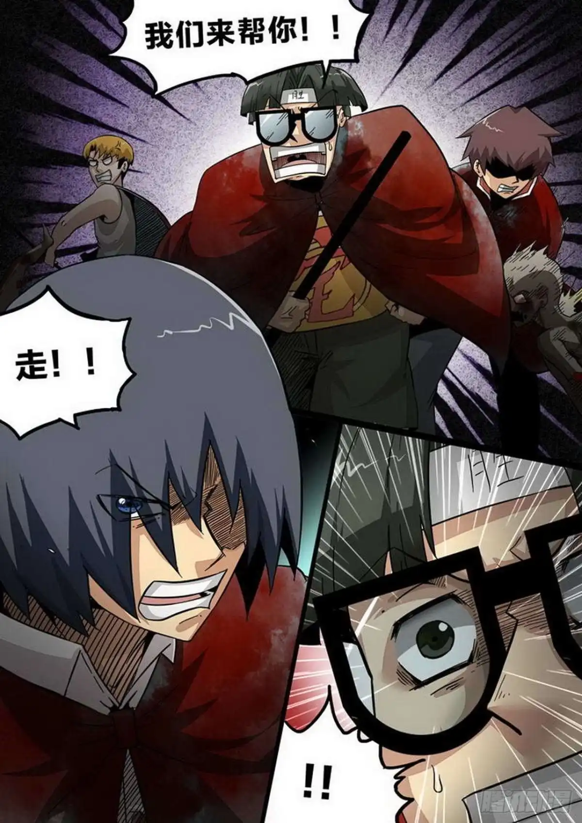 《尸期将至》第190话：解围 第1页