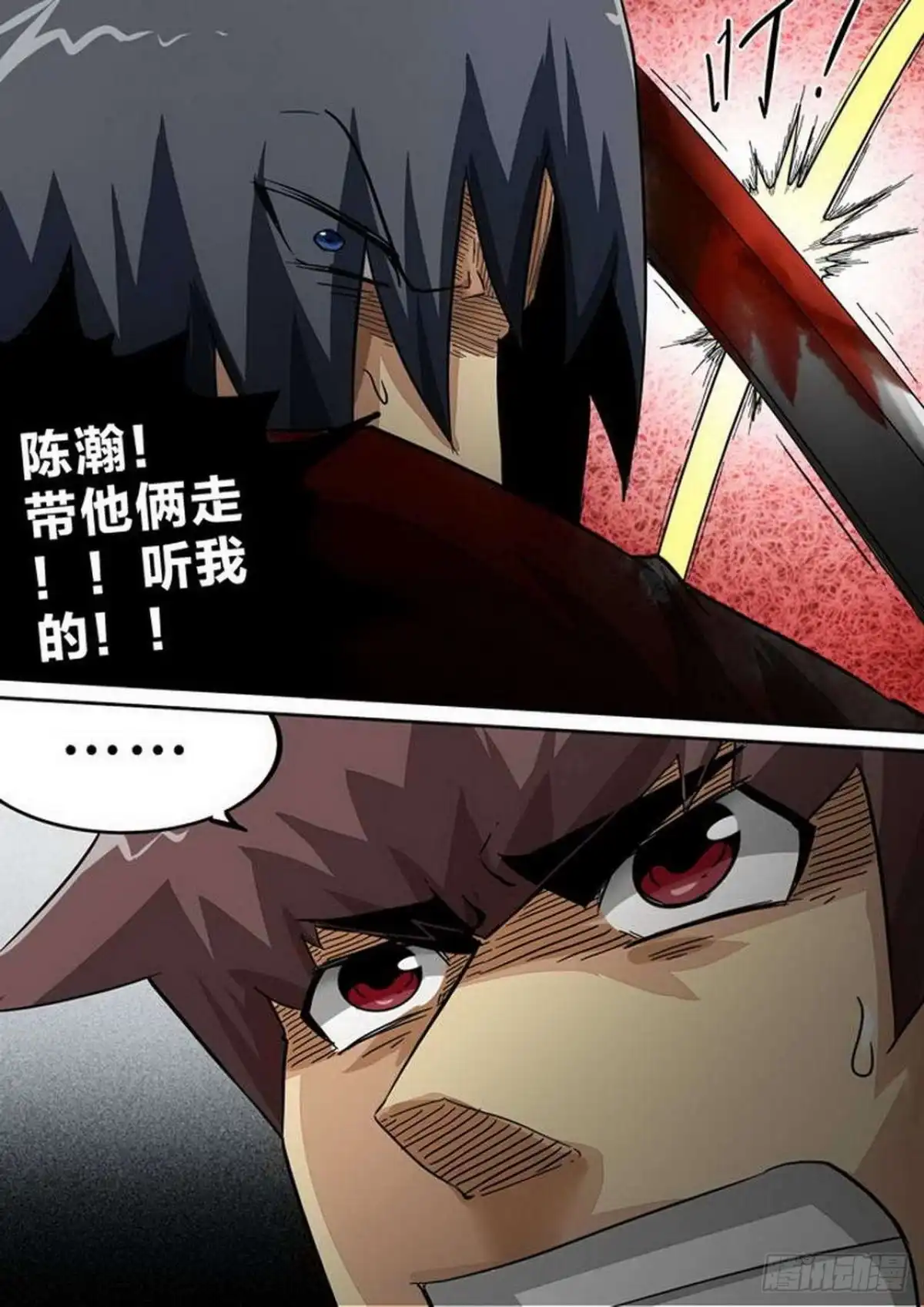 《尸期将至》第190话：解围 第3页