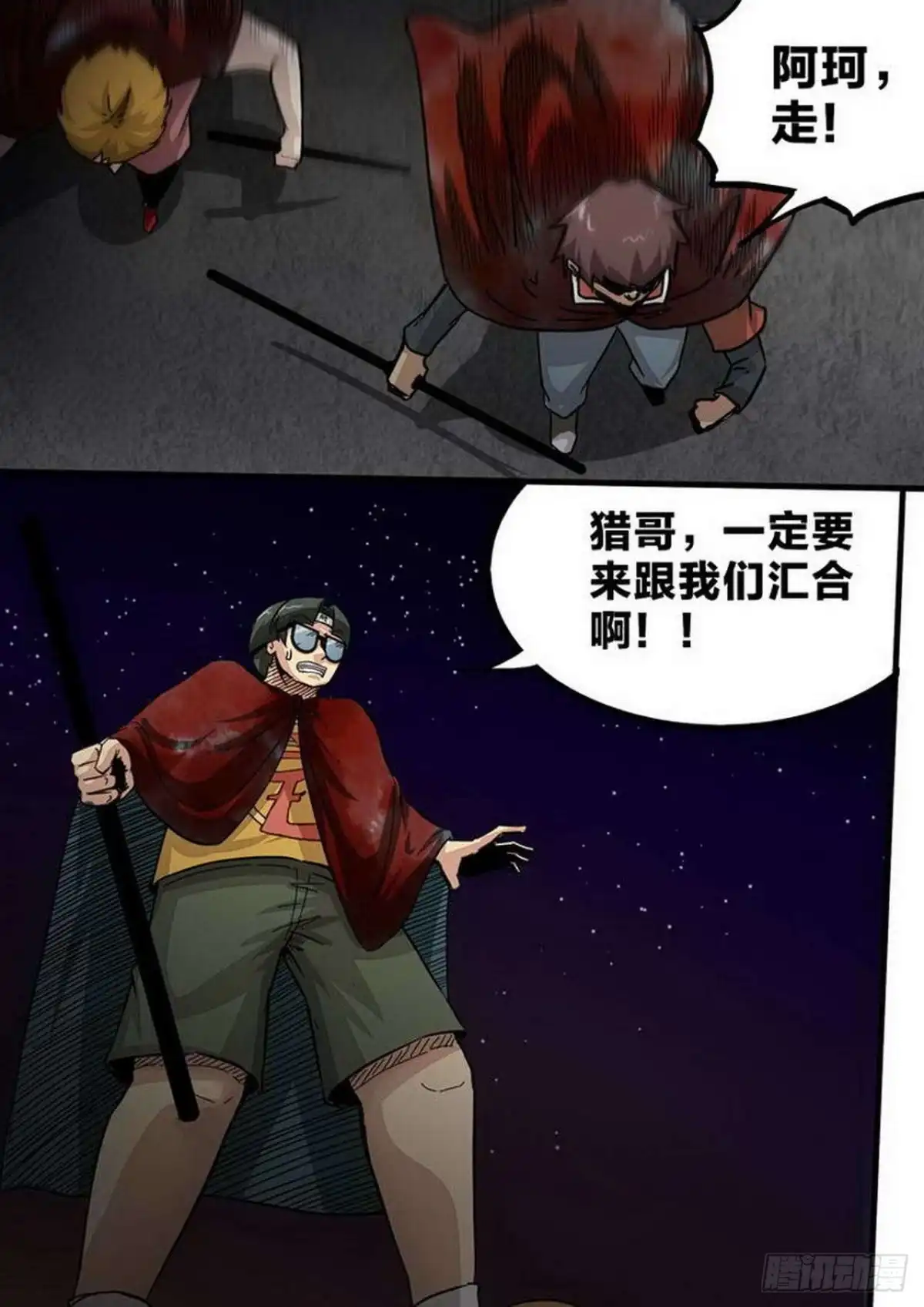 《尸期将至》第190话：解围 第4页