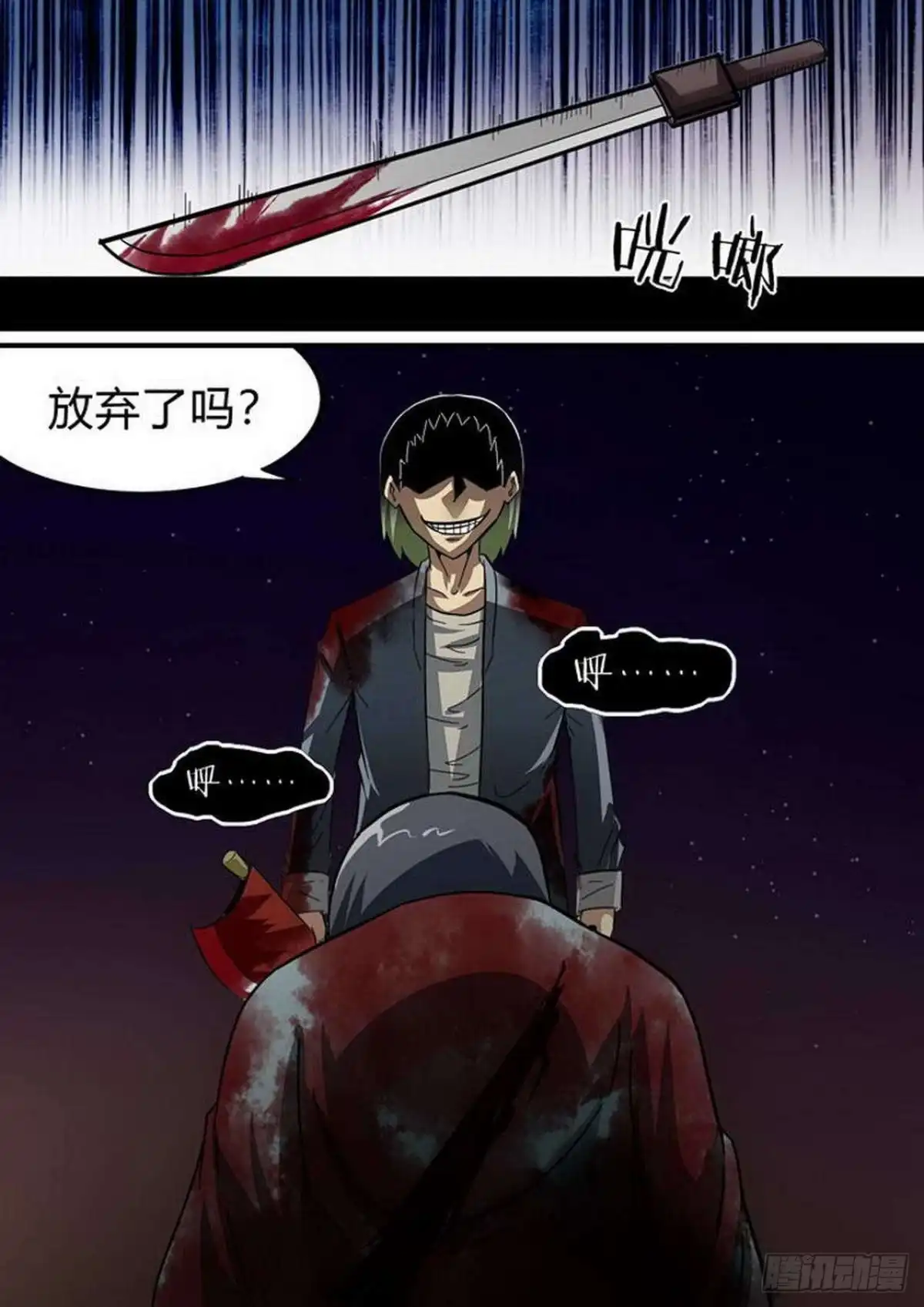 《尸期将至》第190话：解围 第8页