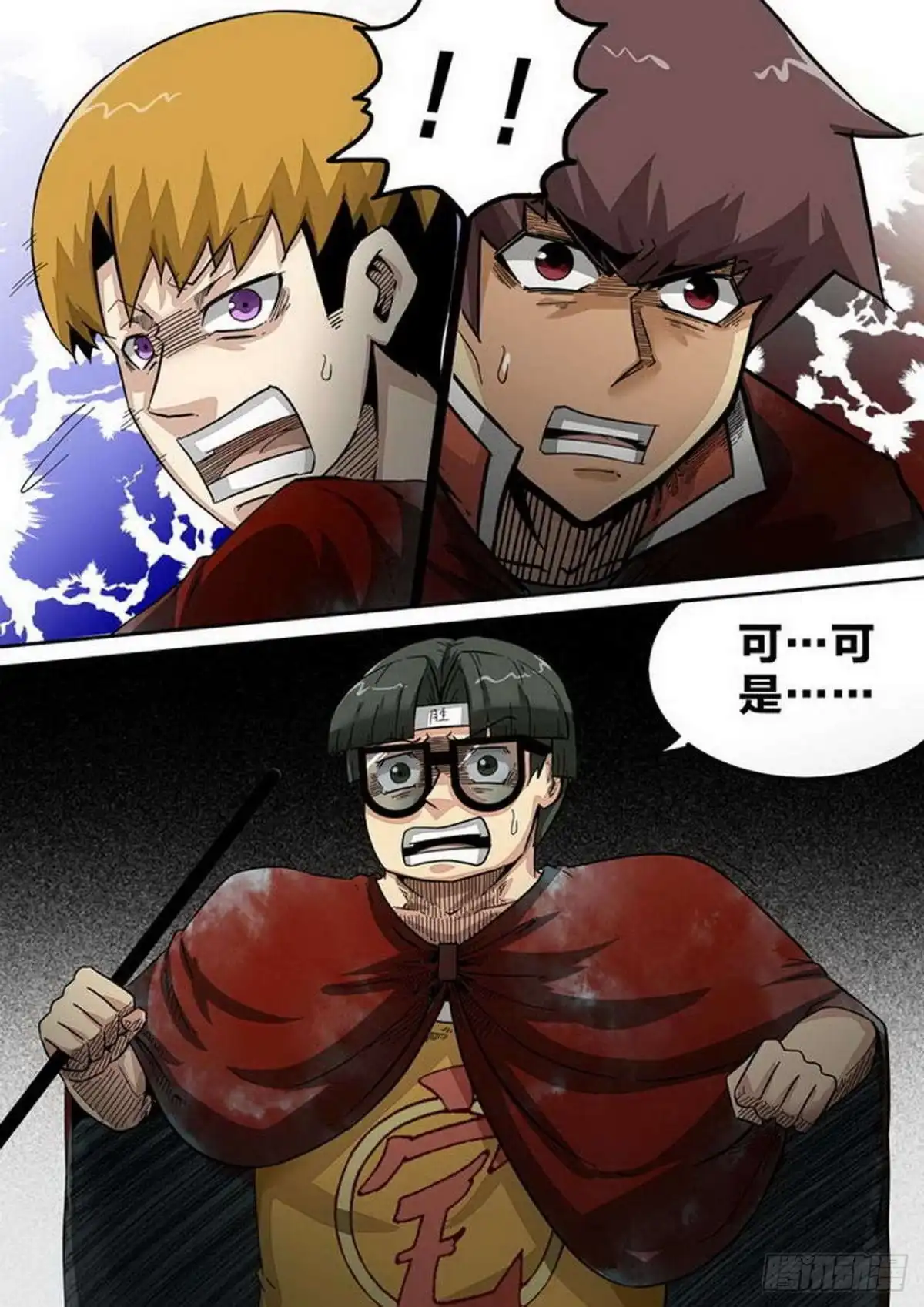 《尸期将至》第190话：解围 第2页