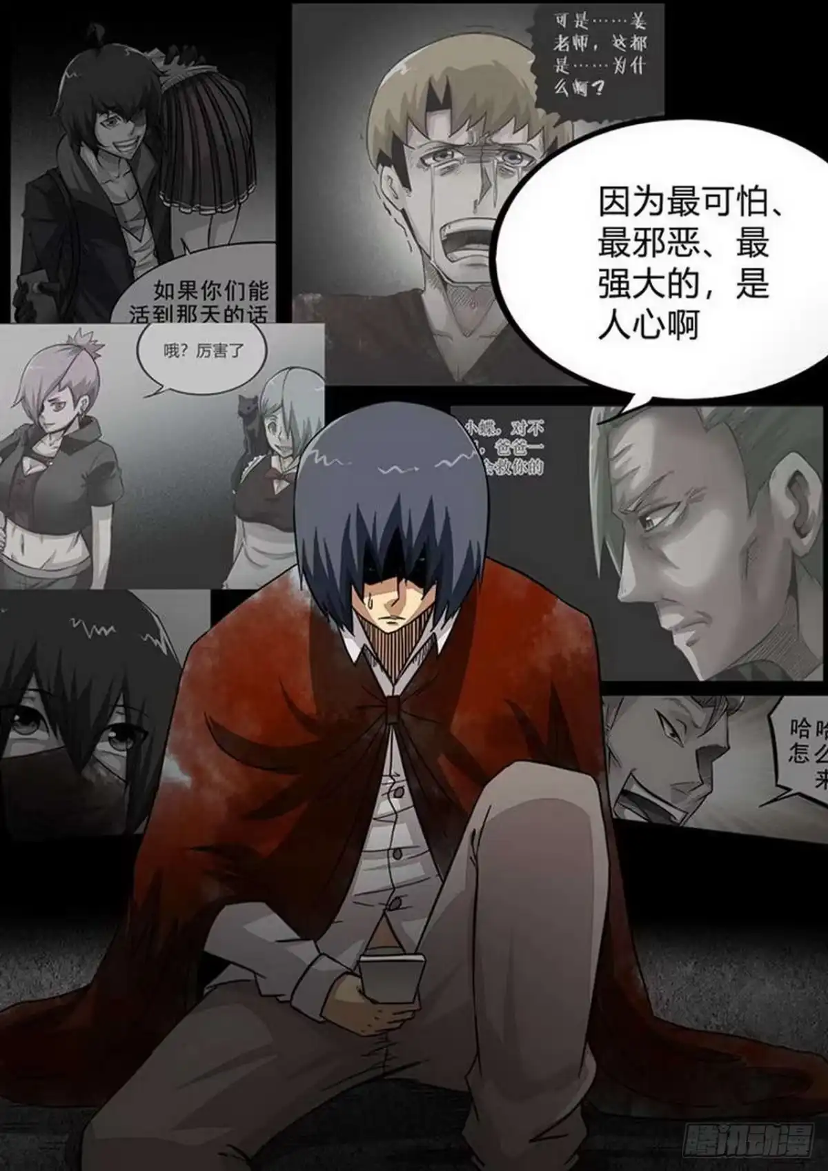 《尸期将至》第191话：白猎之死 第3页