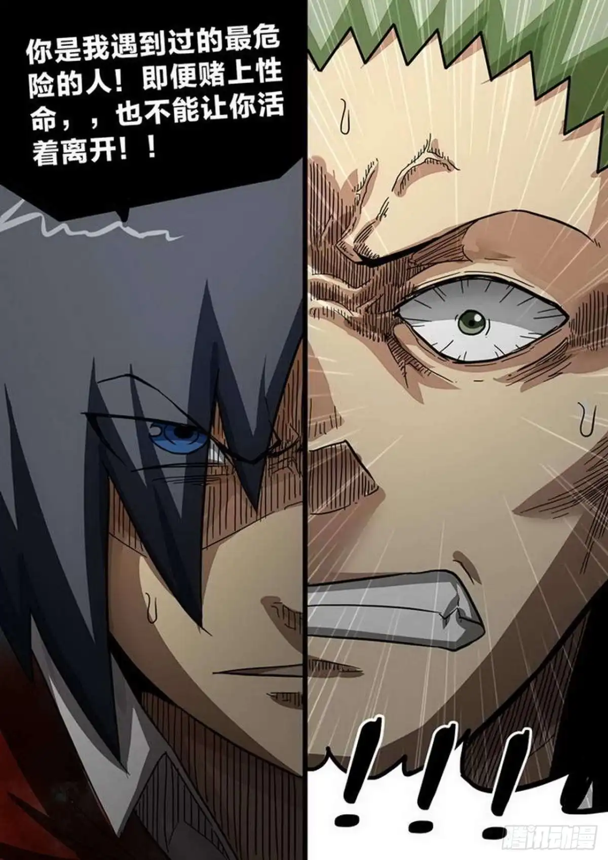 《尸期将至》第191话：白猎之死 第5页