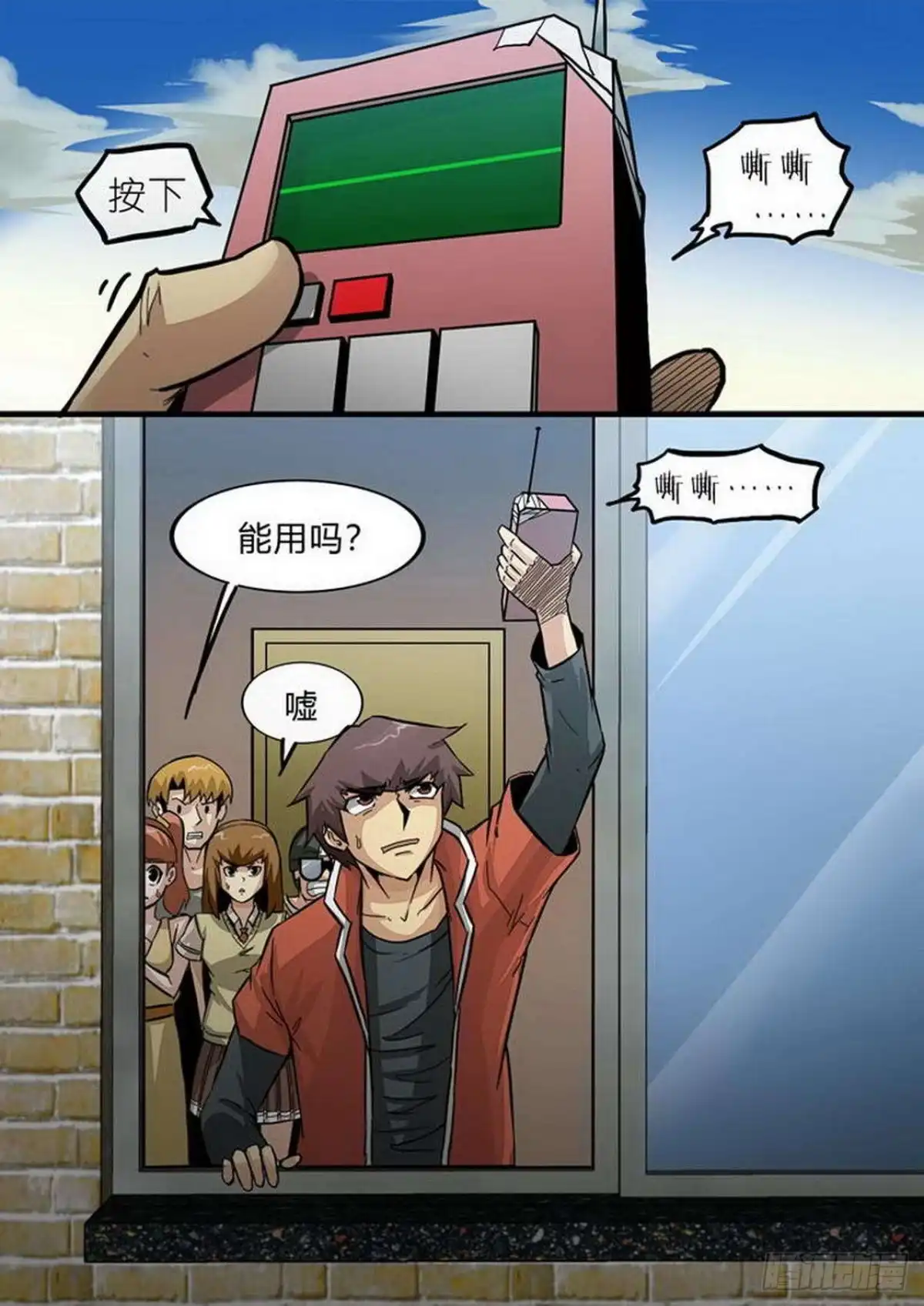 《尸期将至》第192话：一线声机 第8页