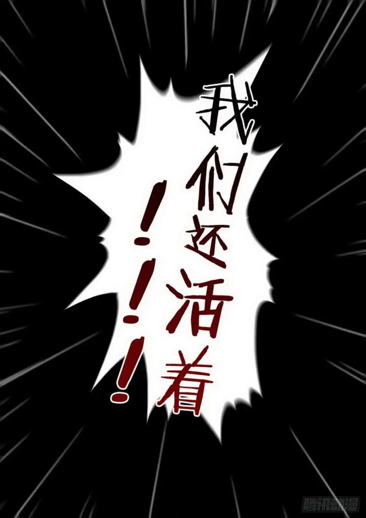 《尸期将至》第192话：一线声机 第11页
