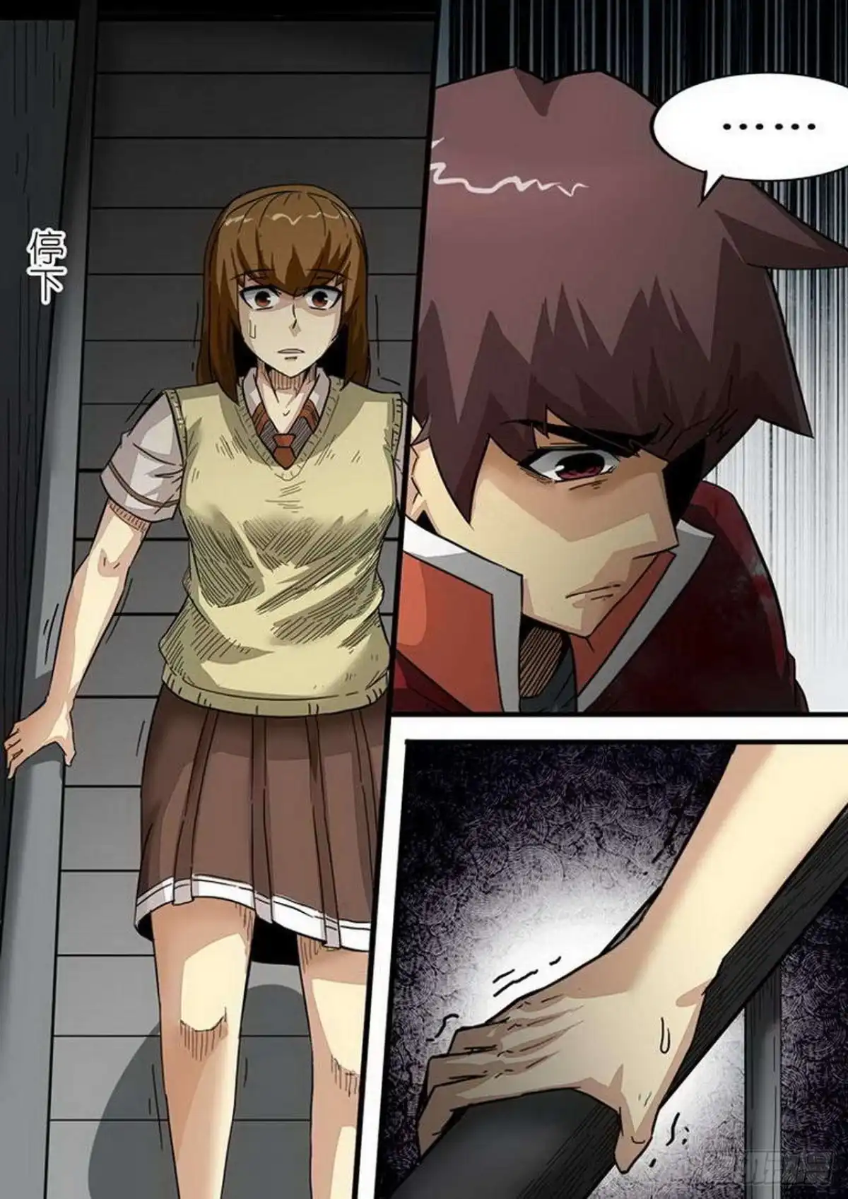 《尸期将至》第192话：一线声机 第4页