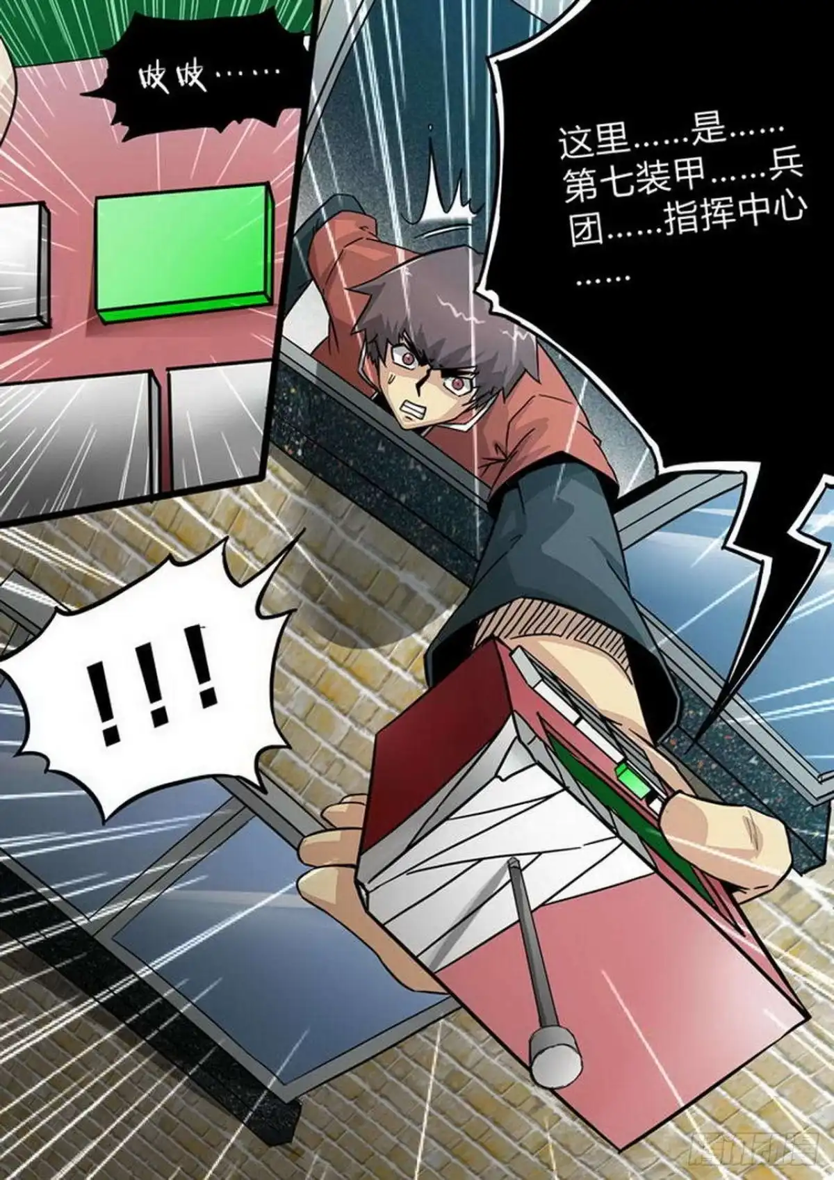 《尸期将至》第192话：一线声机 第9页