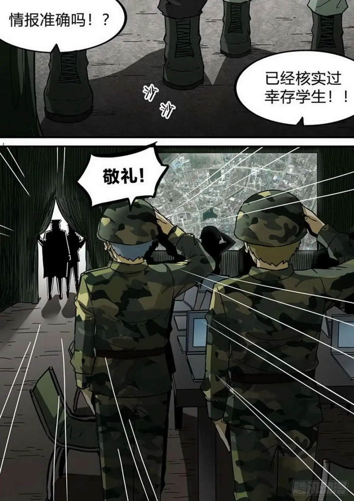 《尸期将至》第193话：带他们话家 第1页