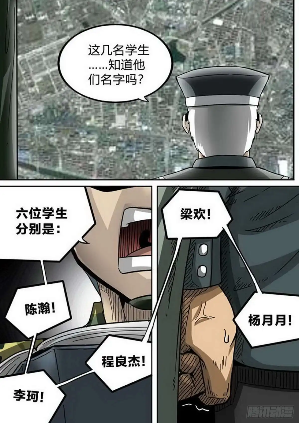 《尸期将至》第193话：带他们话家 第3页