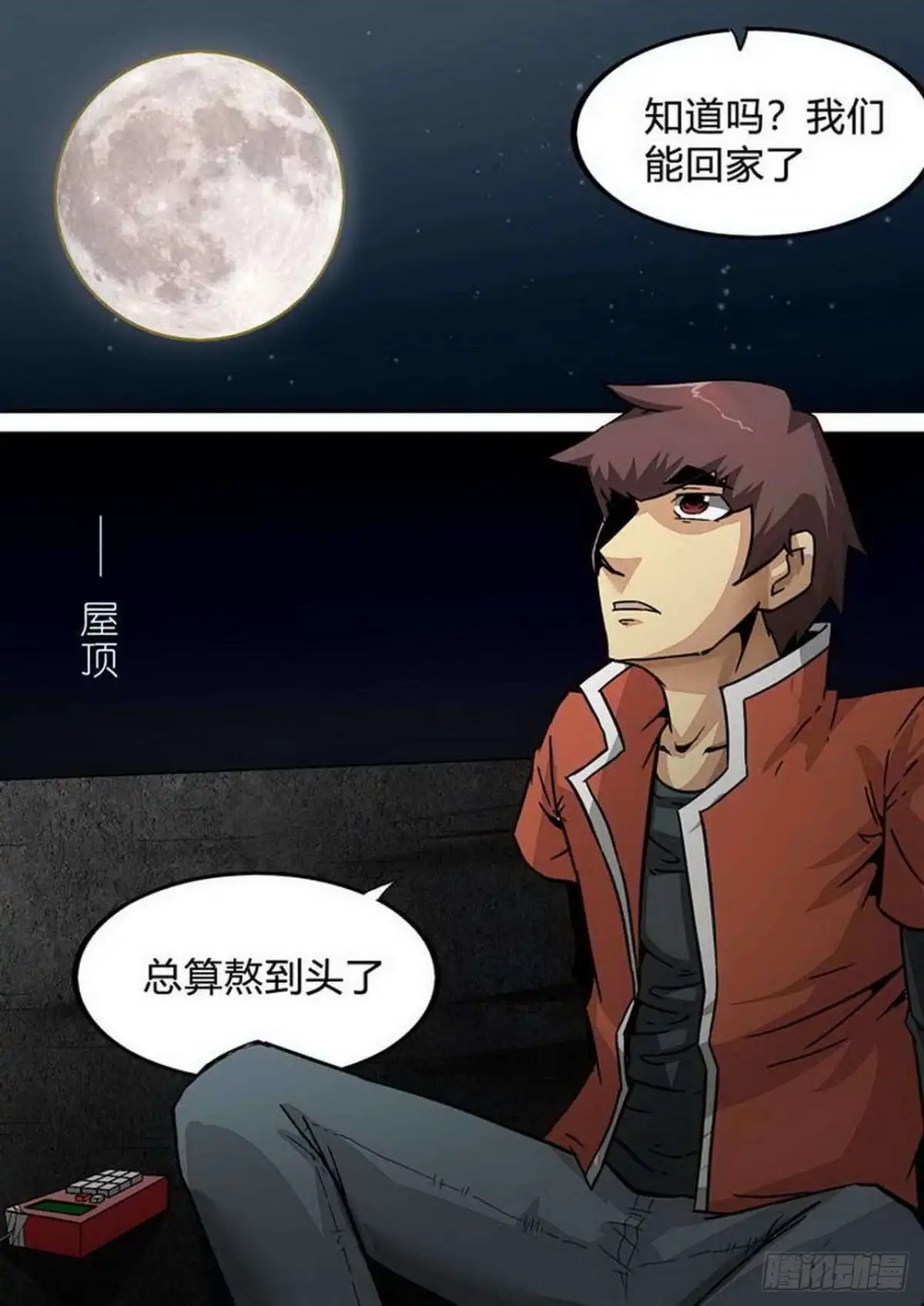 《尸期将至》第193话：带他们话家 第8页