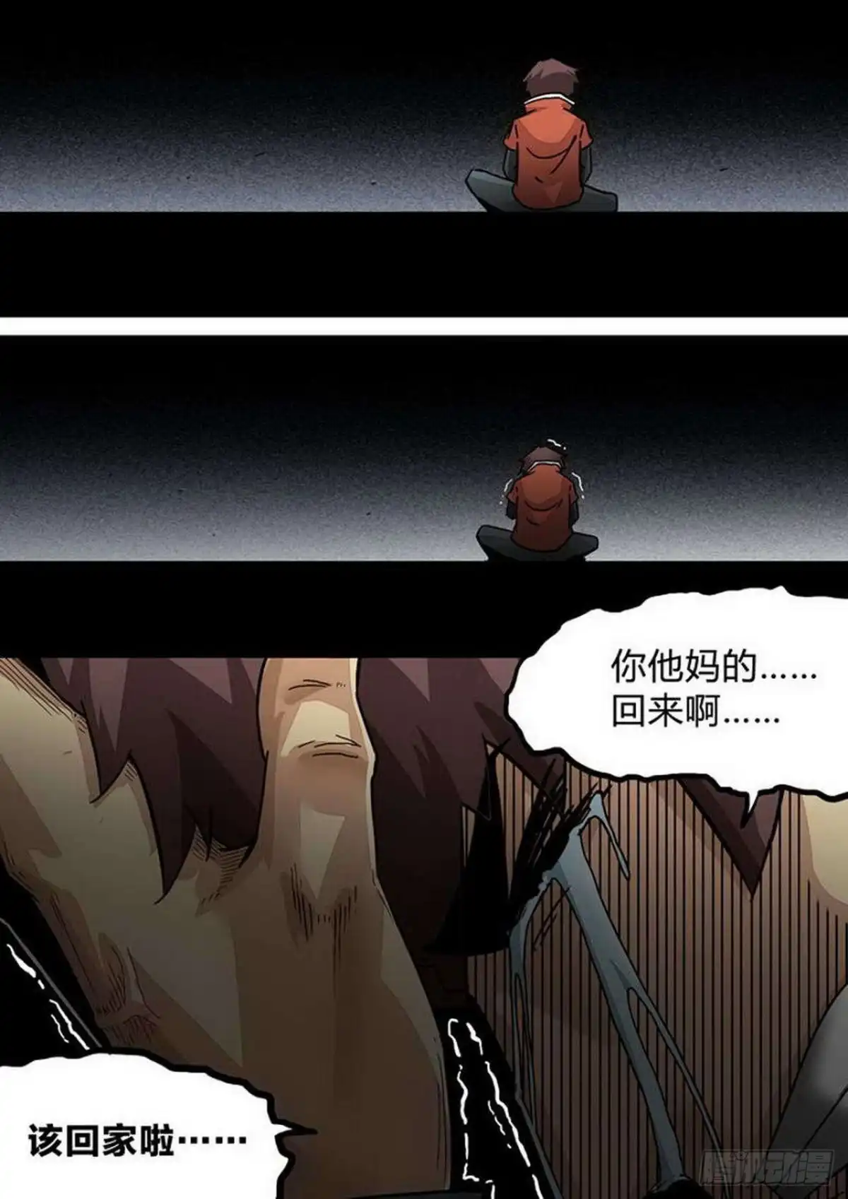 《尸期将至》第193话：带他们话家 第10页