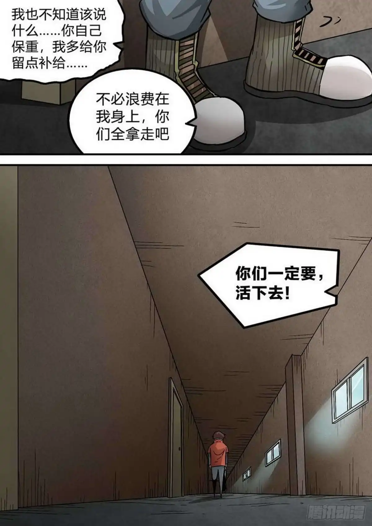 《尸期将至》第194话：梁欢的觉悟 第10页
