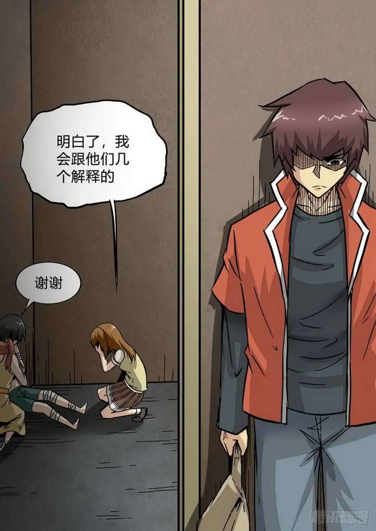 《尸期将至》第194话：梁欢的觉悟 第9页