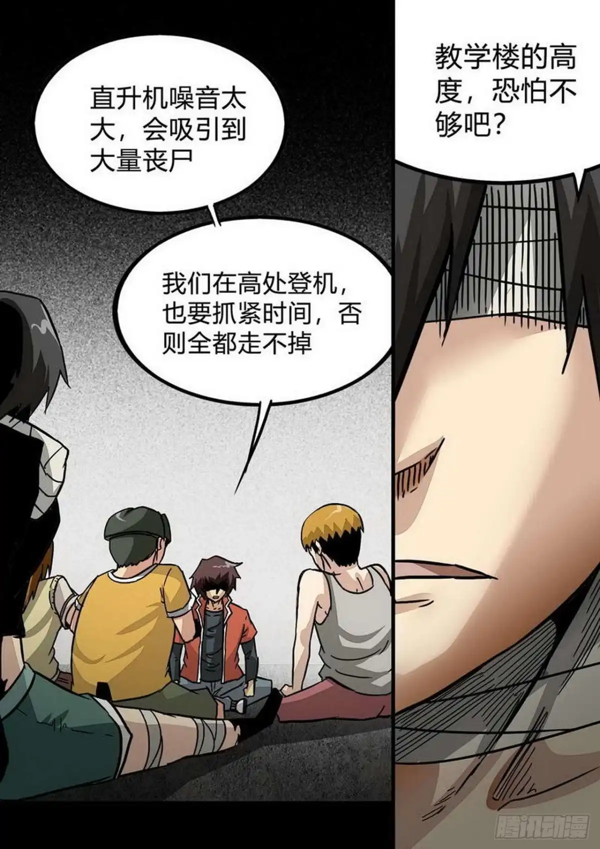 《尸期将至》第194话：梁欢的觉悟 第3页