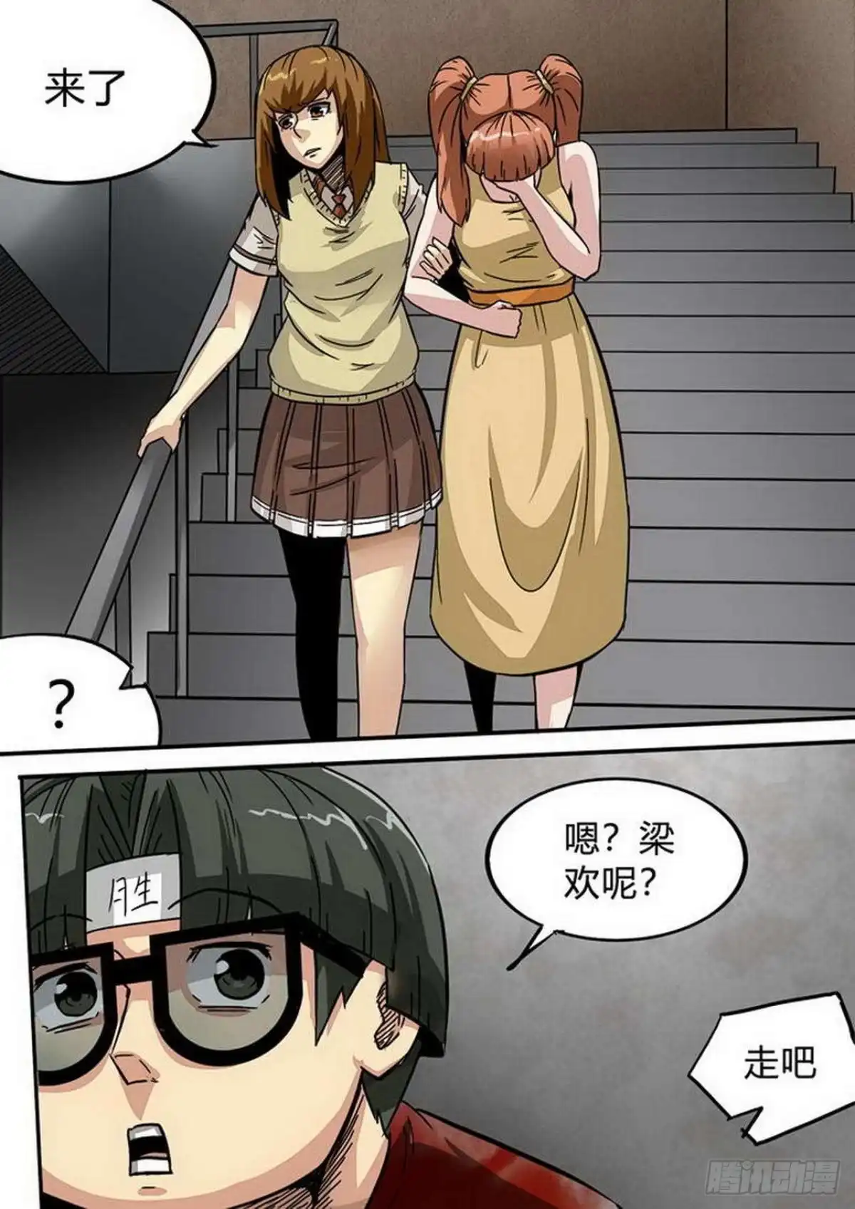 《尸期将至》第195话：牺牲 第2页