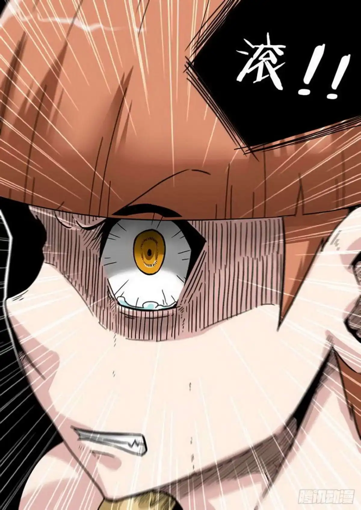 《尸期将至》第195话：牺牲 第5页