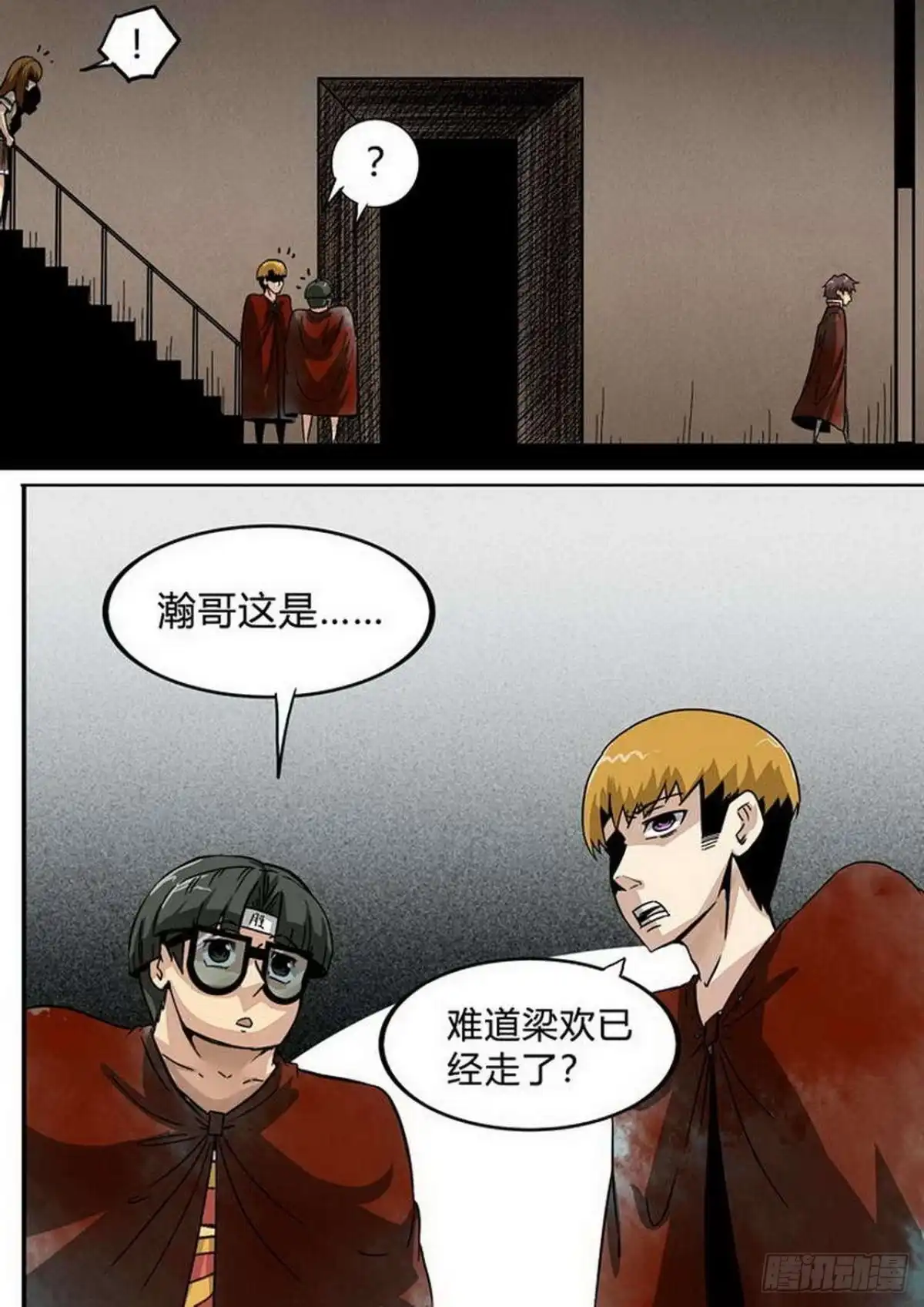 《尸期将至》第195话：牺牲 第3页