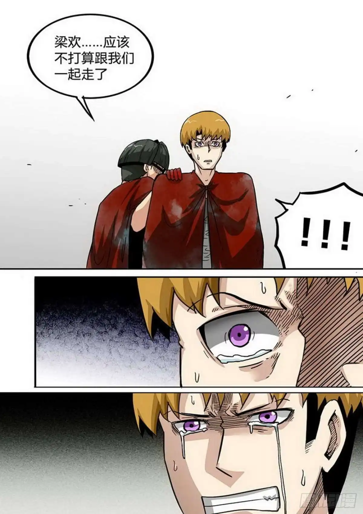 《尸期将至》第195话：牺牲 第7页