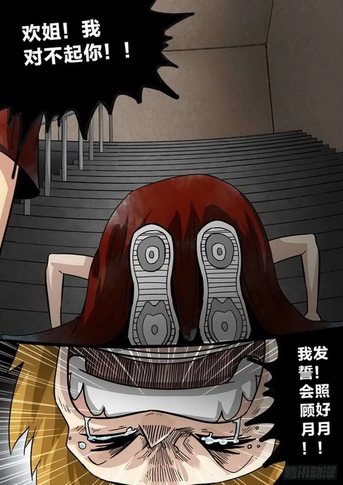 《尸期将至》第195话：牺牲 第8页