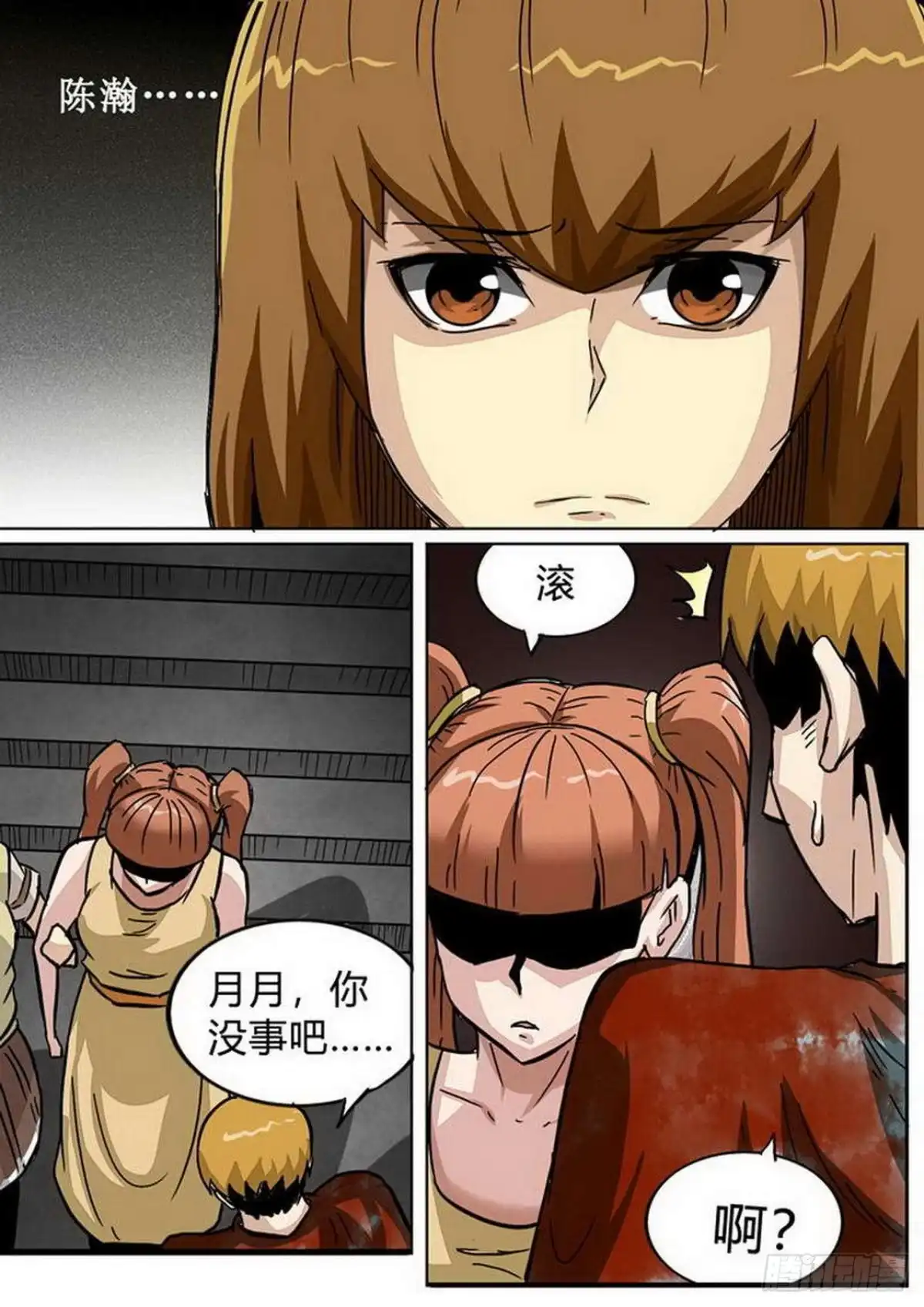 《尸期将至》第195话：牺牲 第4页