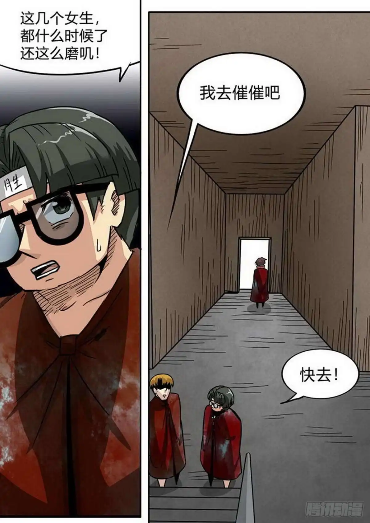 《尸期将至》第195话：牺牲 第1页