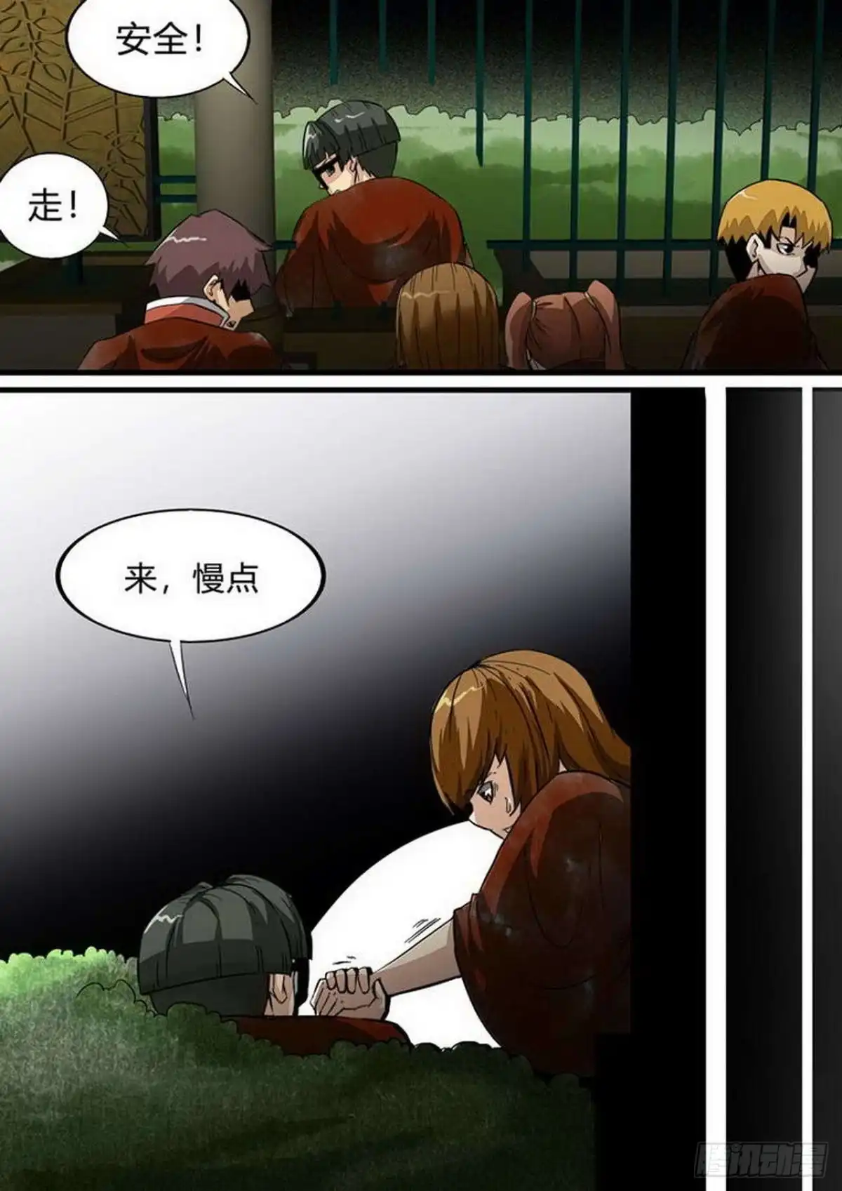 《尸期将至》第196话：阿珂呢？ 第2页