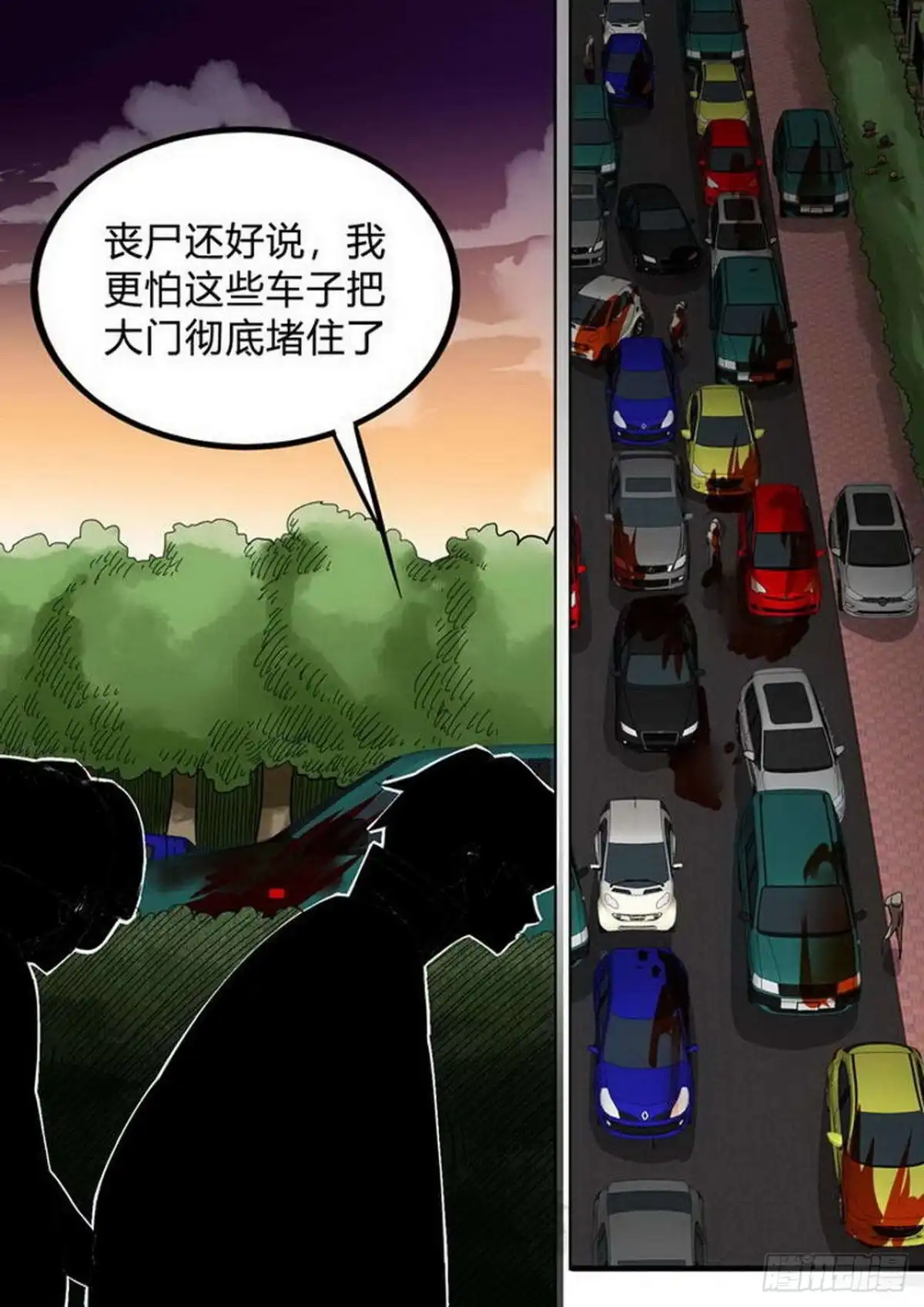 《尸期将至》第196话：阿珂呢？ 第5页