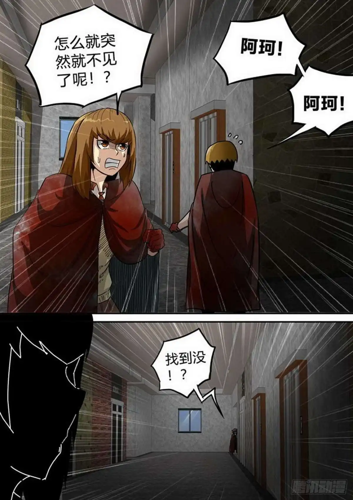 《尸期将至》第197话：惊悚 第1页