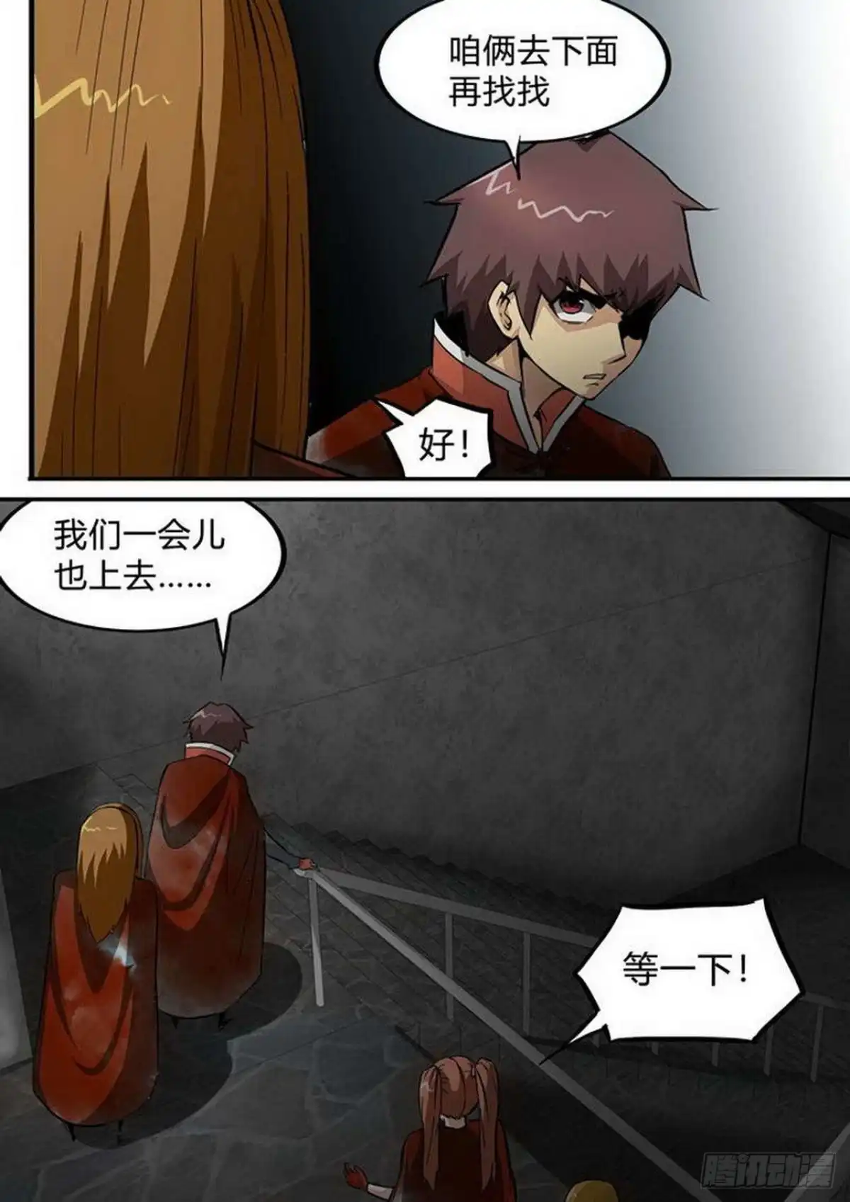 《尸期将至》第197话：惊悚 第6页