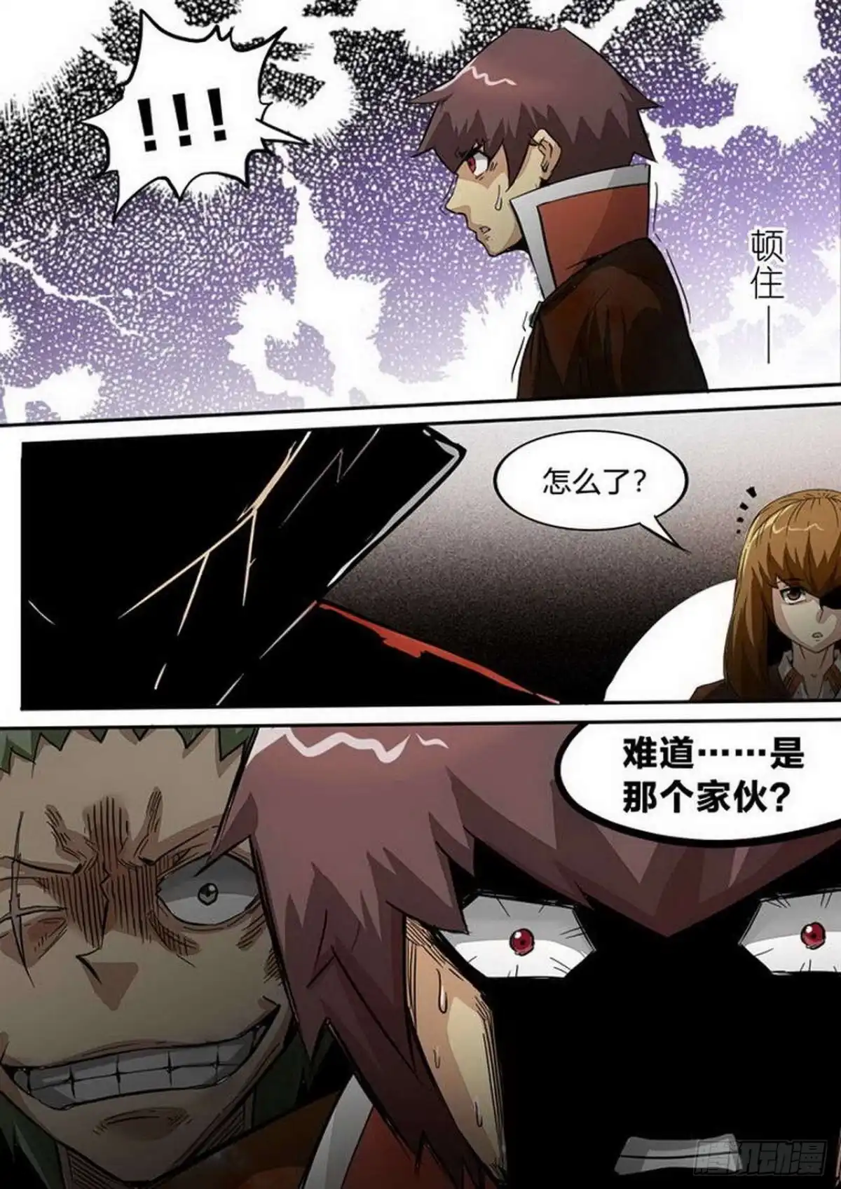 《尸期将至》第197话：惊悚 第10页