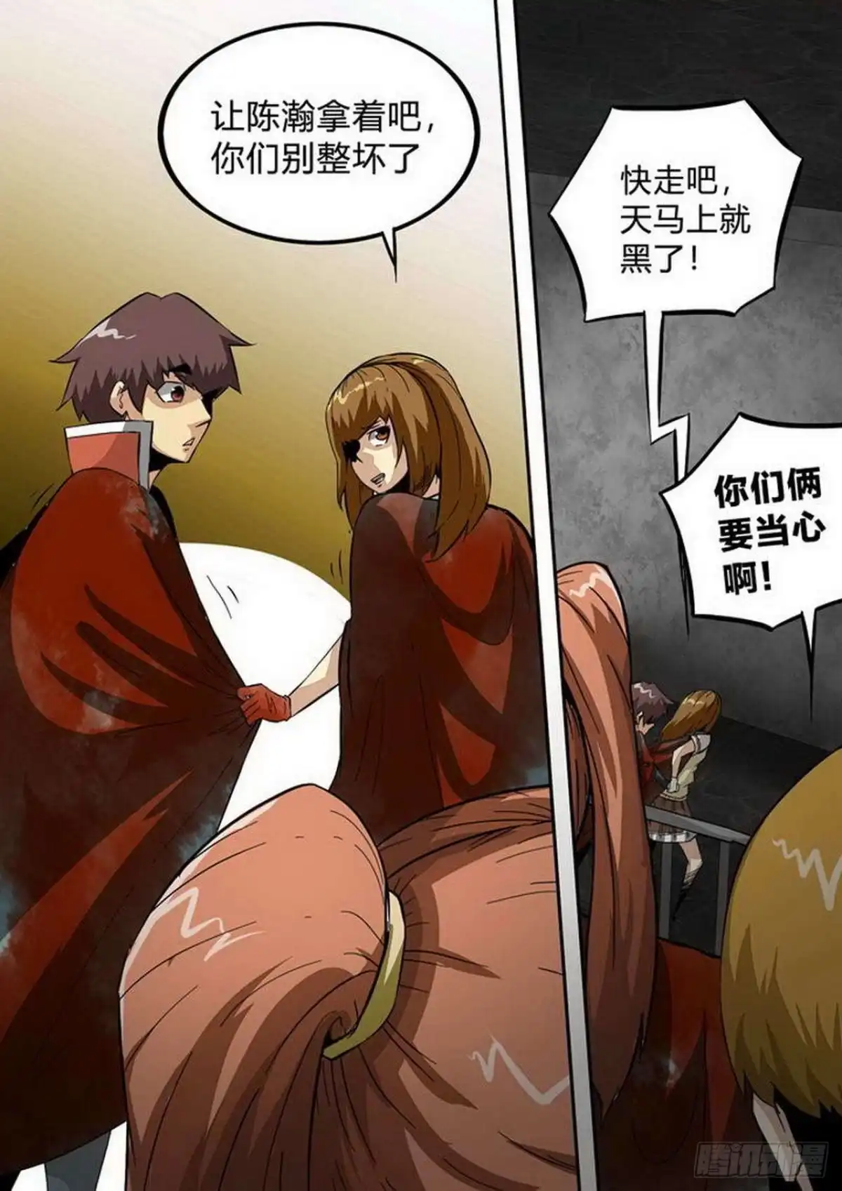 《尸期将至》第197话：惊悚 第8页
