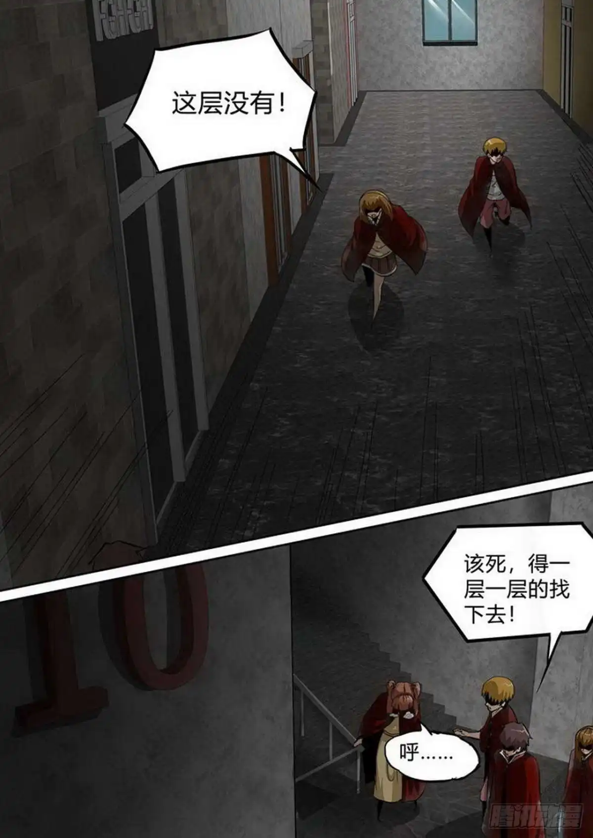 《尸期将至》第197话：惊悚 第2页