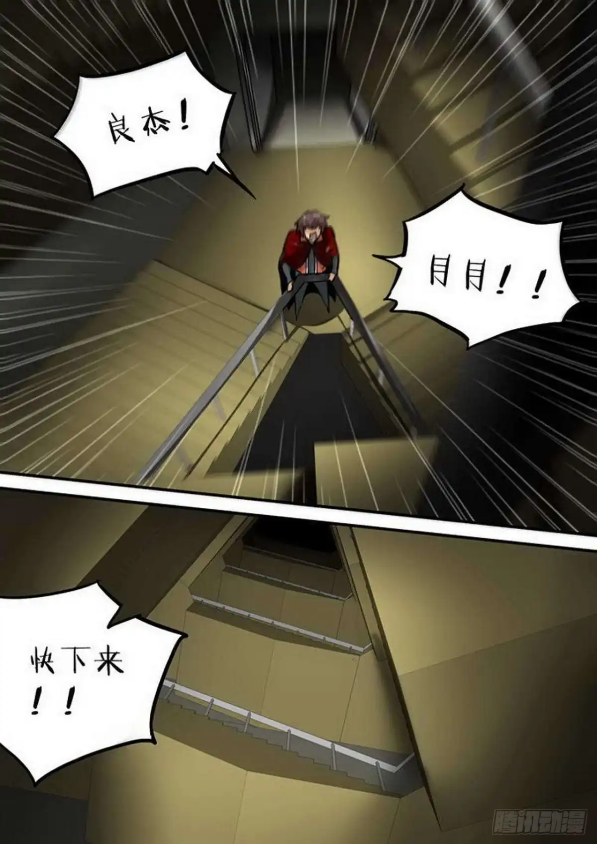 《尸期将至》第198话：阴影迫近 第1页