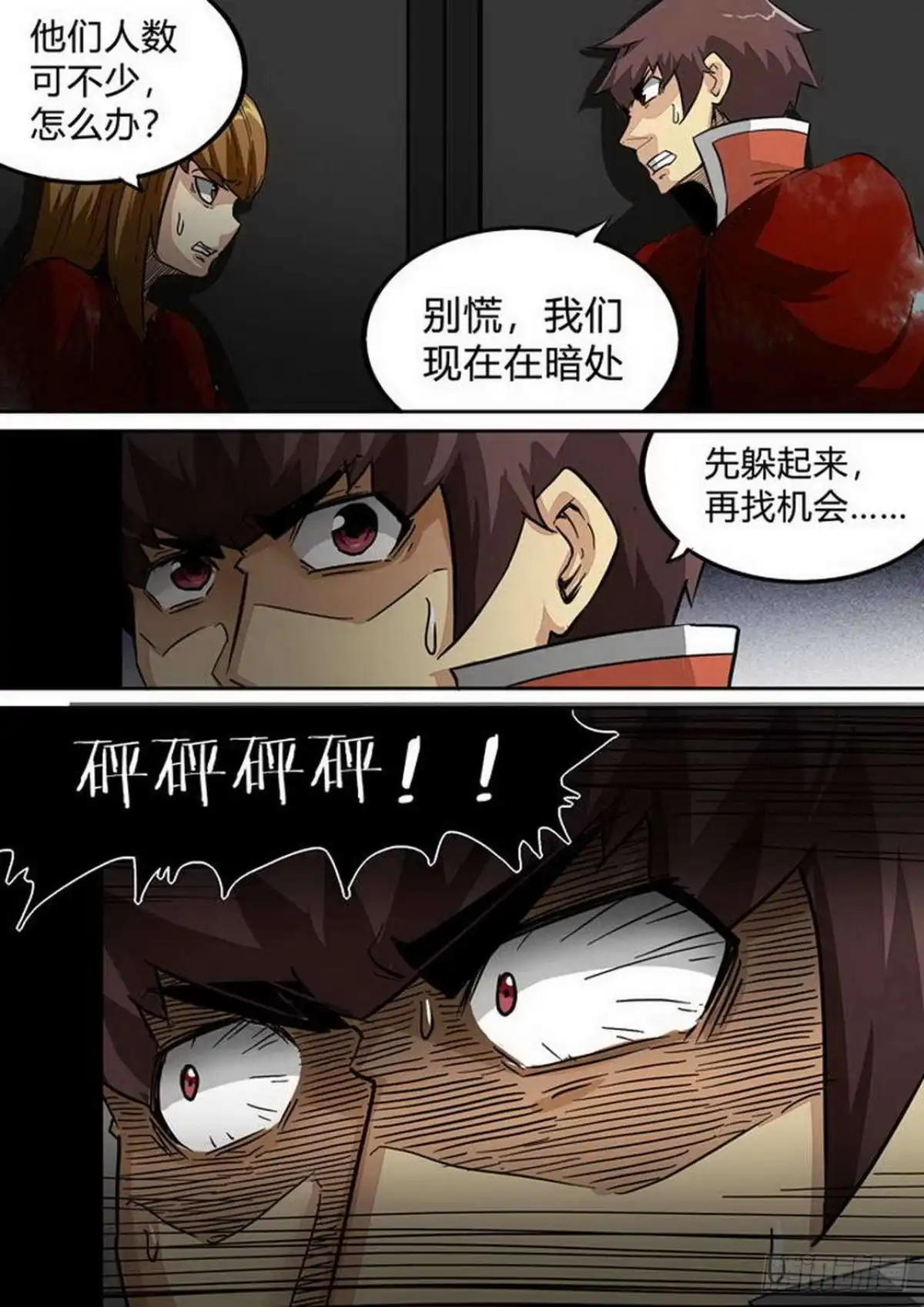 《尸期将至》第198话：阴影迫近 第10页